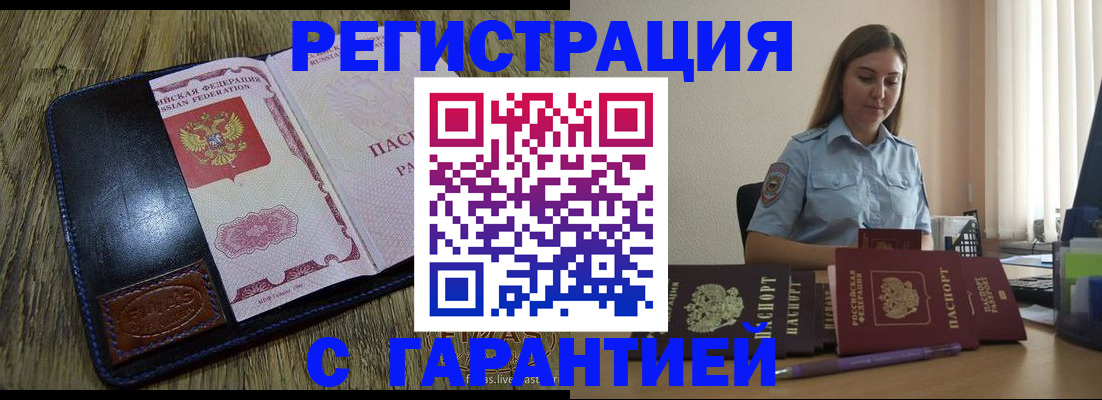 прописка от собственника в Лабытнанги