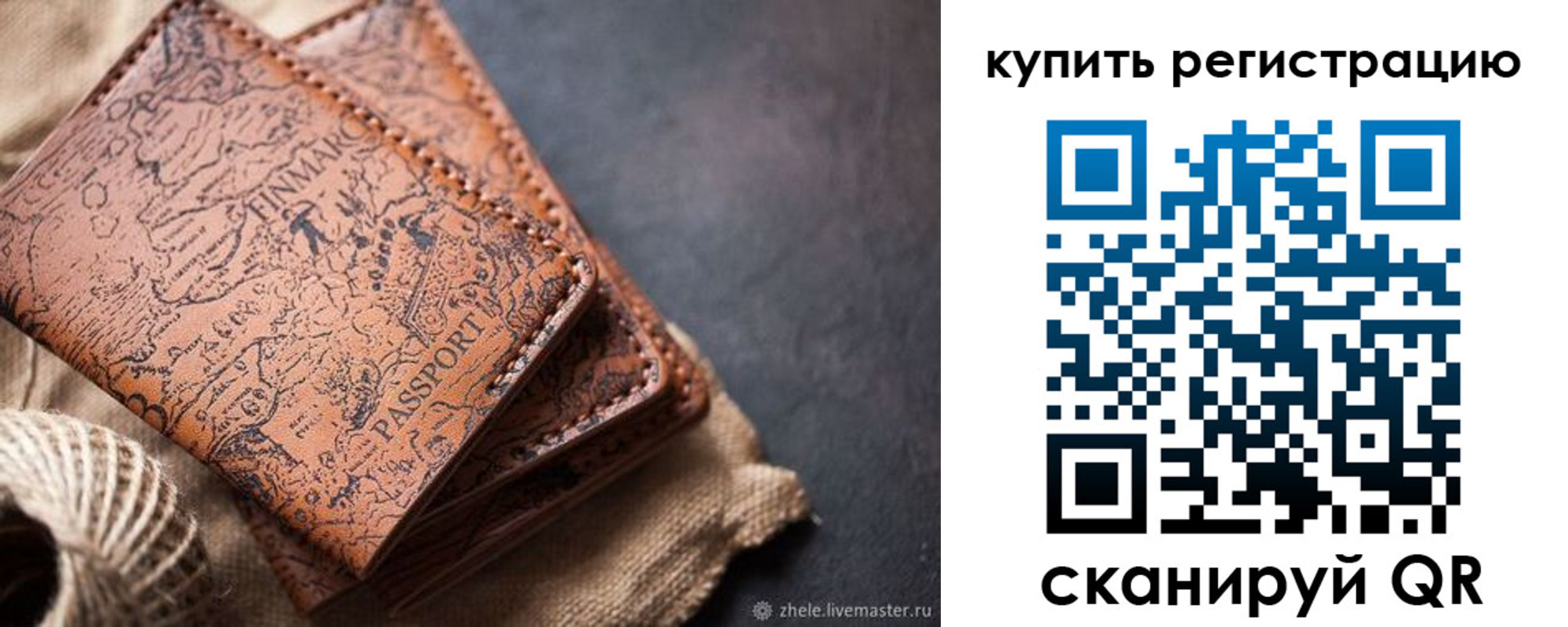 прописка ребенка в Лабытнанги
