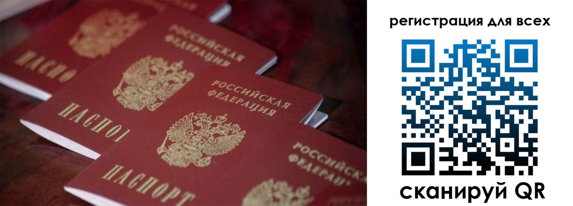 временная регистрация для всех в Лабытнанги