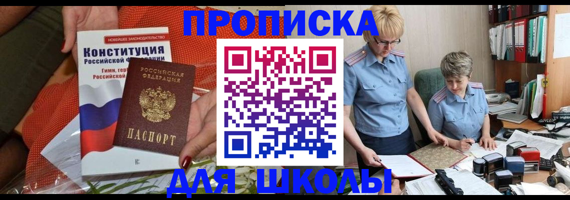 временная регистрация законно в Лабытнанги