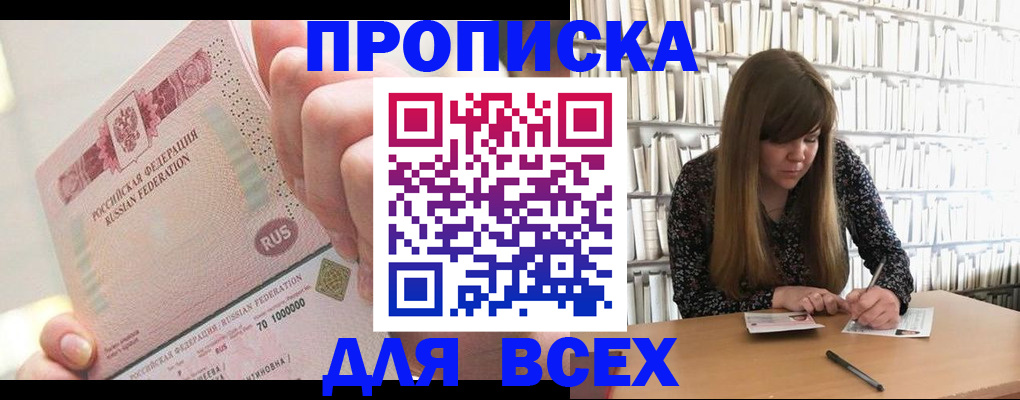 временная регистрация недорого в Лабытнанги